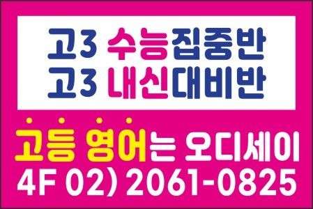 오디세이영어교습소