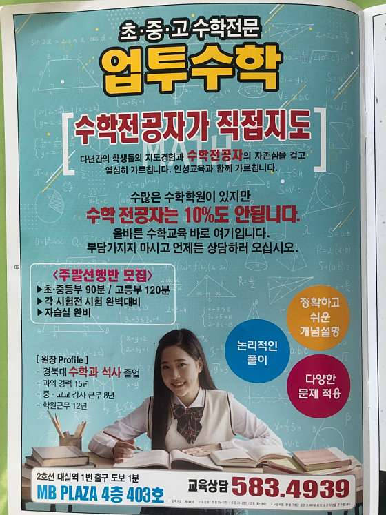 업투수학교습소 사진 2