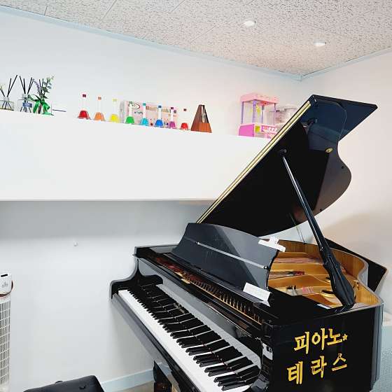 피아노 테라스