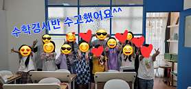 최강수학 오션하임 사진 3