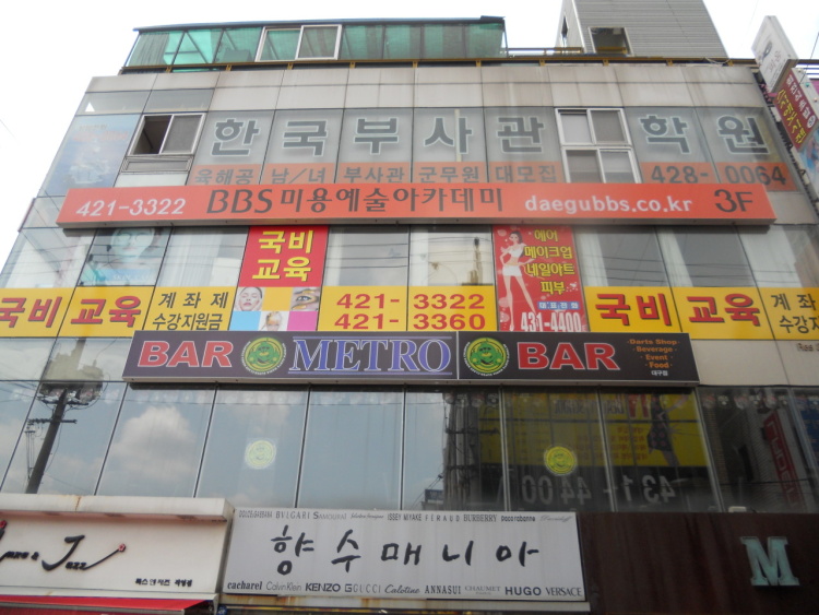 BMB미용예술학원 대표 이미지