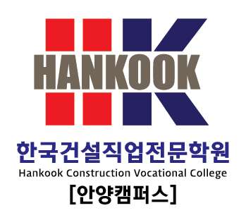 한국건설직업전문학원 대표 이미지