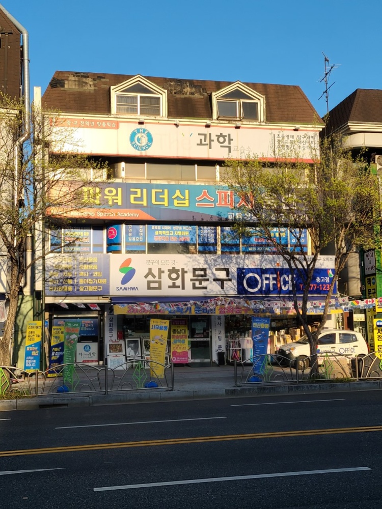 파워리더십스피치웅변 학원 대표 이미지