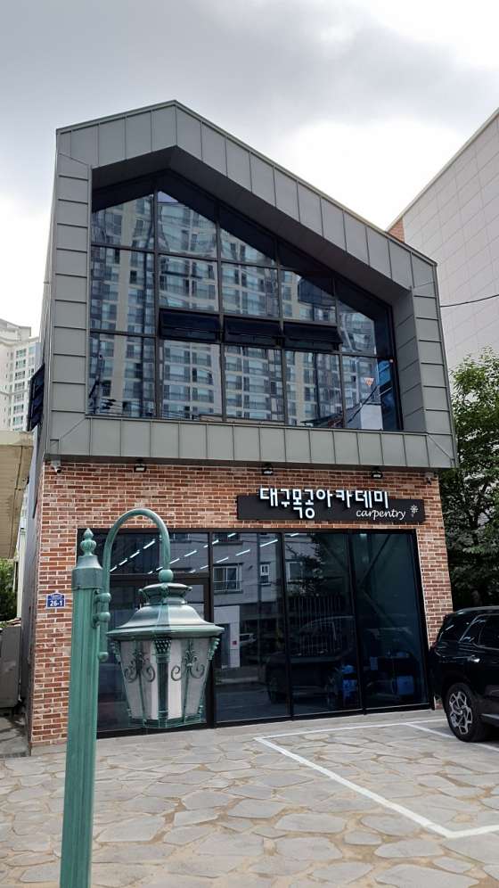 대구목공아카데미 학원 대표 이미지