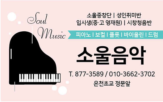소울음악