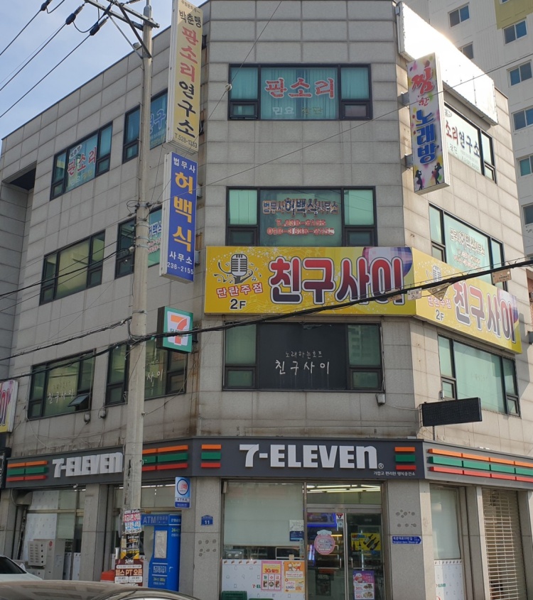 박춘맹 판소리연구소 학원 대표 이미지