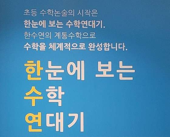 pk대치스마트에듀 위례분원 학원 대표 이미지