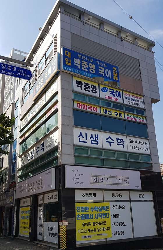신샘수학 학원 대표 이미지