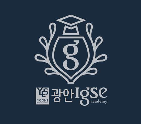 윤선생IGSE아카데미 큐리매쓰수학 광안학원 대표 이미지