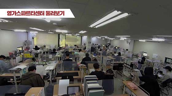 영가스파르타센터 노량진지점