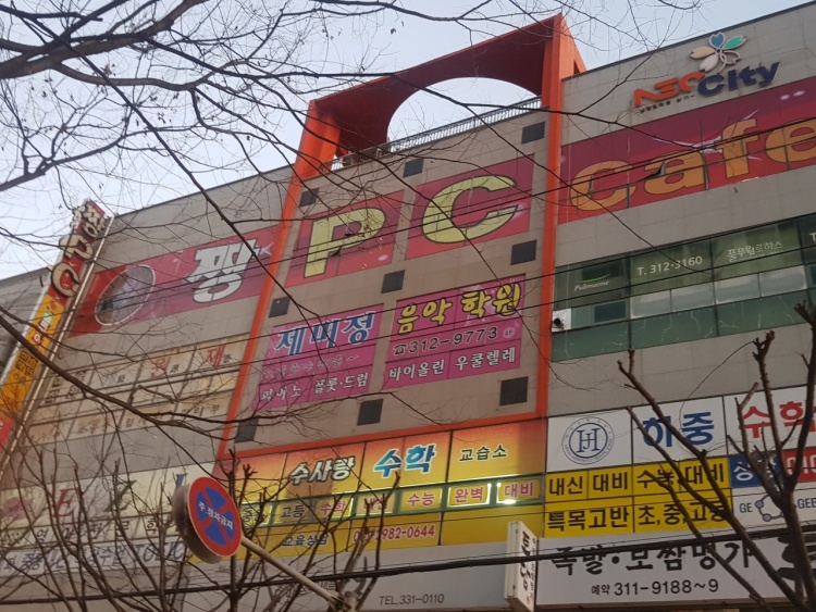 제미정음악학원 대표 이미지