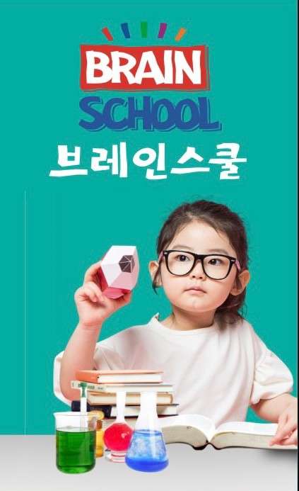 브레인스쿨 천안센터 대표 이미지