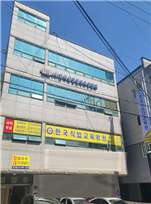 한국직업교육학원