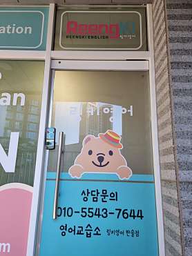 링키영어 한솔점 사진 3