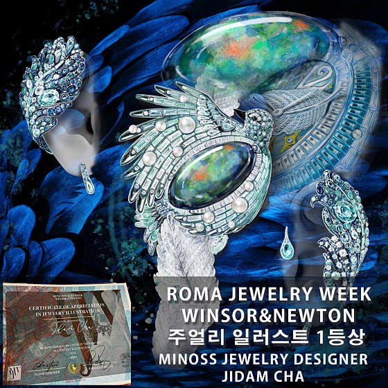 미노스주얼리아카데미