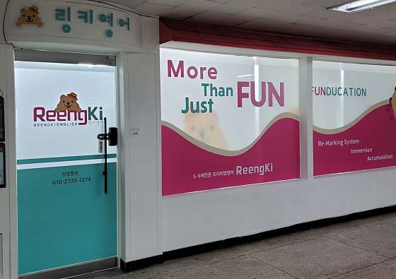 링키영어 목동10단지 학원 대표 이미지