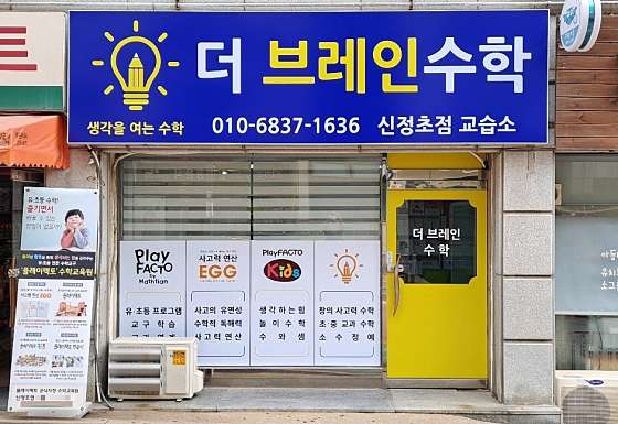 더 브레인 수학