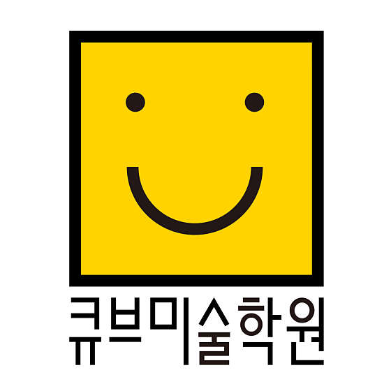 큐브미술학원 홍대본원