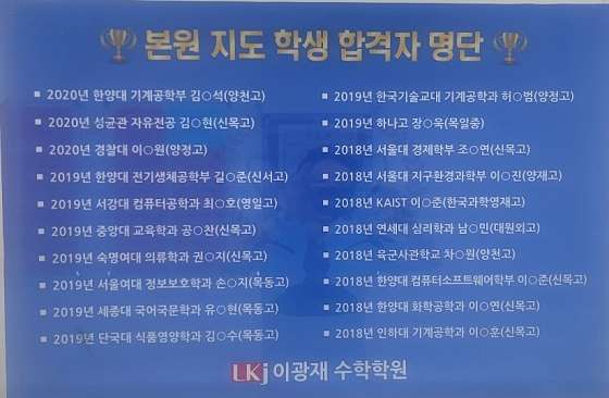 이광재수학학원 대표 이미지