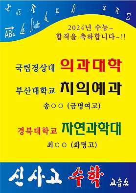 신사고수학교습소 사진 4