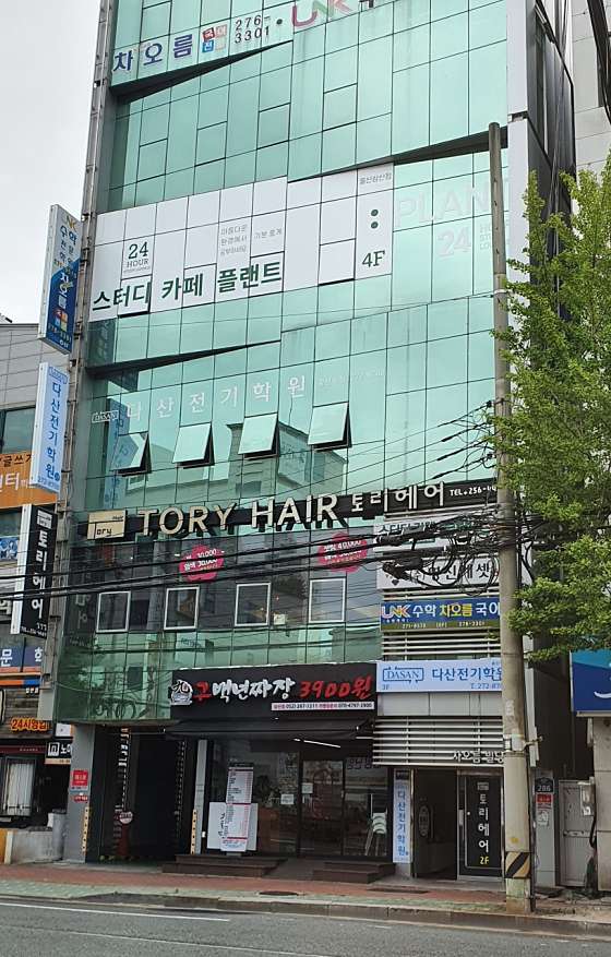 다산전기학원 대표 이미지