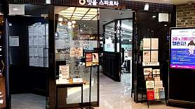 독학재수학원 잇올 스파르타 광명센터 사진 3