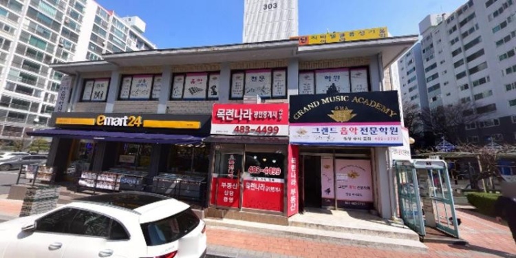 그랜드 뮤직 아카데미 학원 대표 이미지