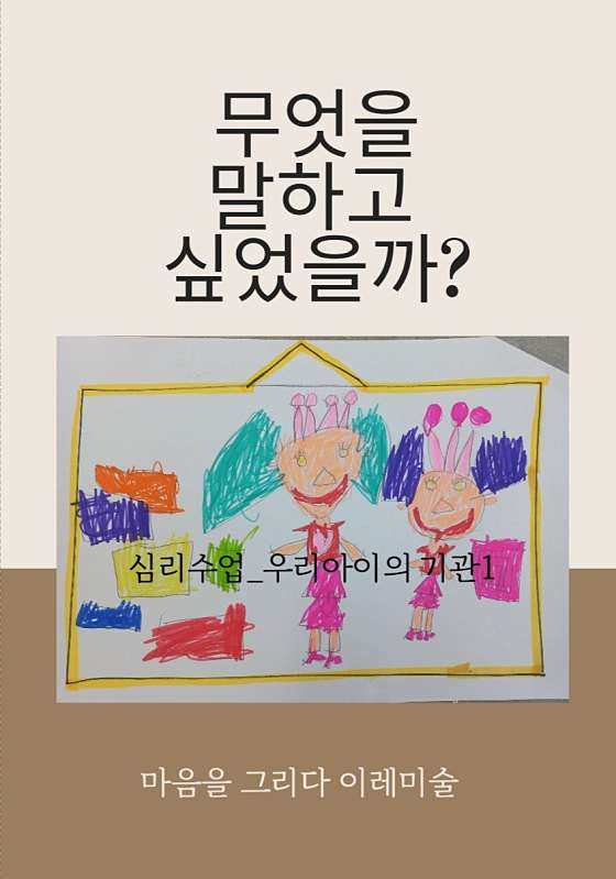 이레미술교습소 대표 이미지