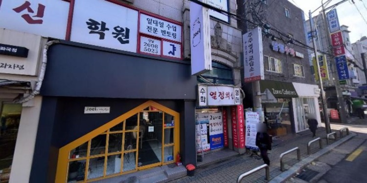더수학 학원 대표 이미지