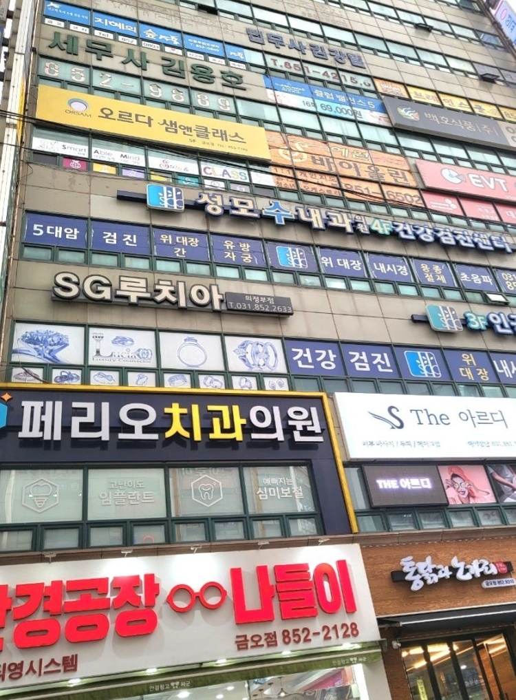 오르다샘앤클래스 의정부금오점 학원 대표 이미지