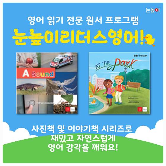 눈높이러닝센터 드림학원