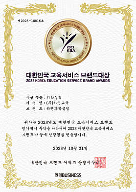 화명 하연과학 사진 4