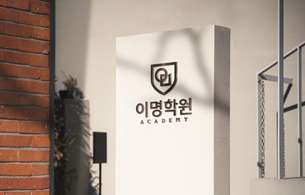 이명J관학원 대표 이미지