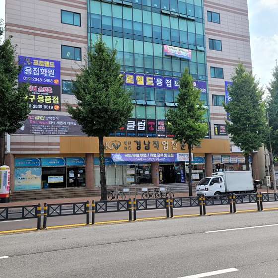 프로웰드용접학원 대표 이미지