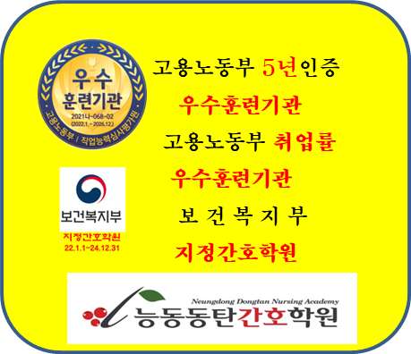 동탄간호학원 능동점 학원 대표 이미지