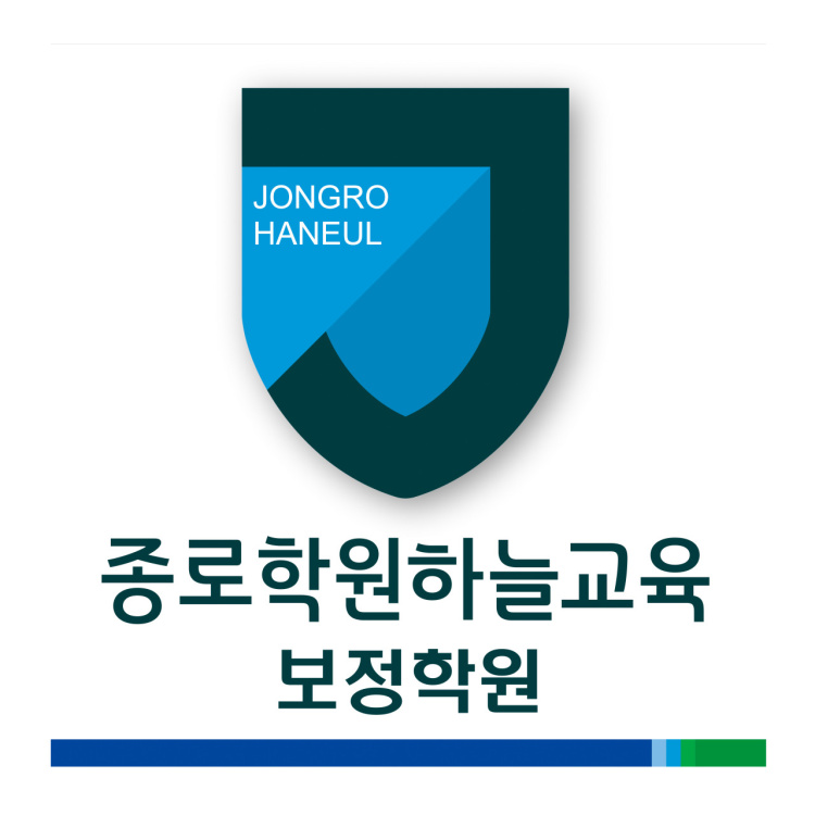 종로학원하늘교육 보정학원 대표 이미지