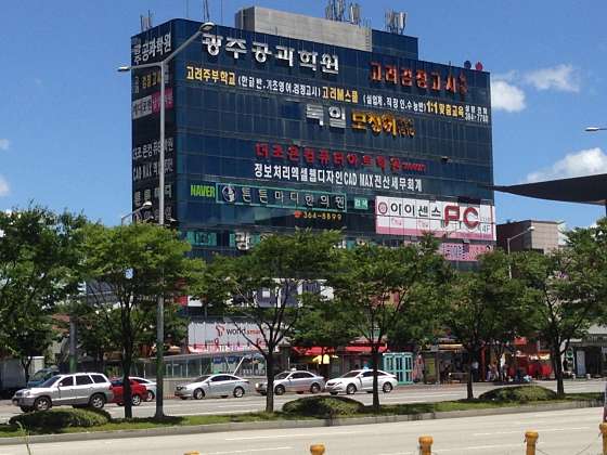 광주공과학원 대표 이미지