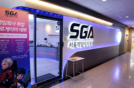 서울게임아카데미 성남분당캠퍼스 학원 대표 이미지