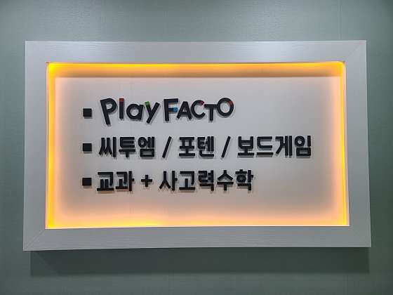 생각온사고력수학학원 대표 이미지