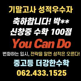 더강한영어수학학원 사진 4