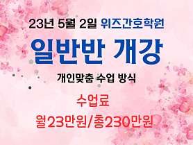 위즈간호학원 사진 3