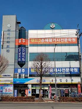 광주랜드3 공인중개사전문학원 사진 2