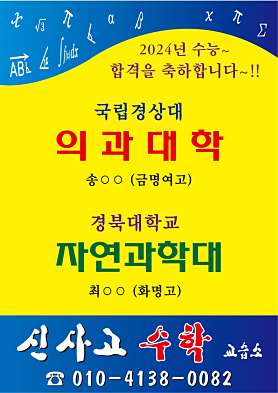 신사고수학교습소 사진 3