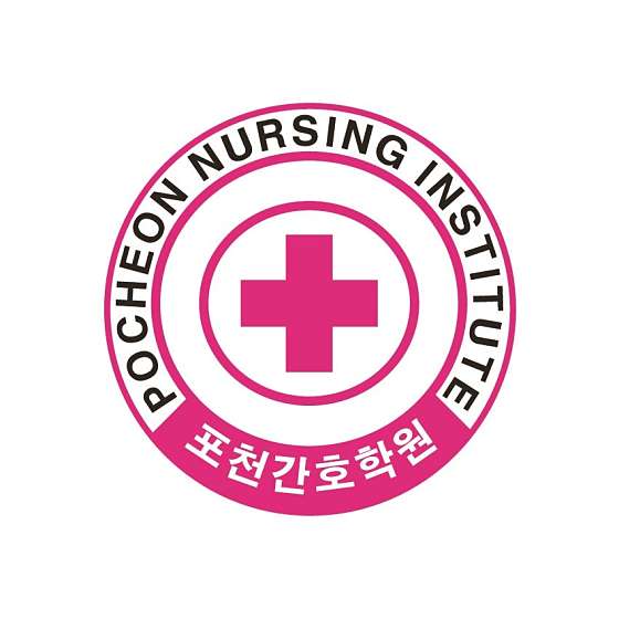 포천간호학원 대표 이미지