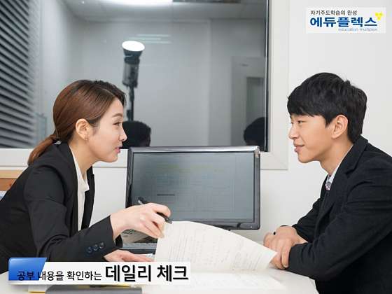 에듀플렉스 대이점 학원 대표 이미지