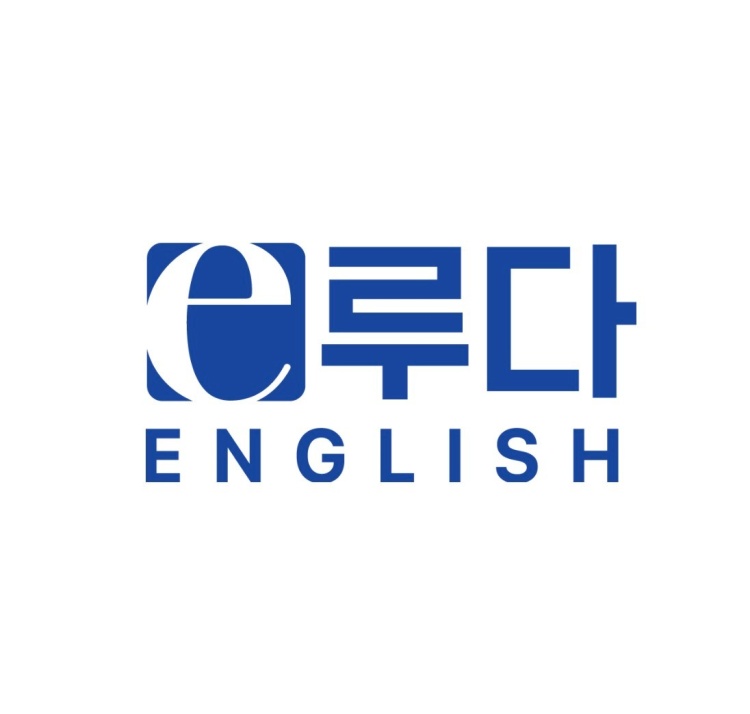 이루다영어교습소 대표 이미지