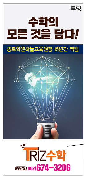 트리즈수학 사진 3