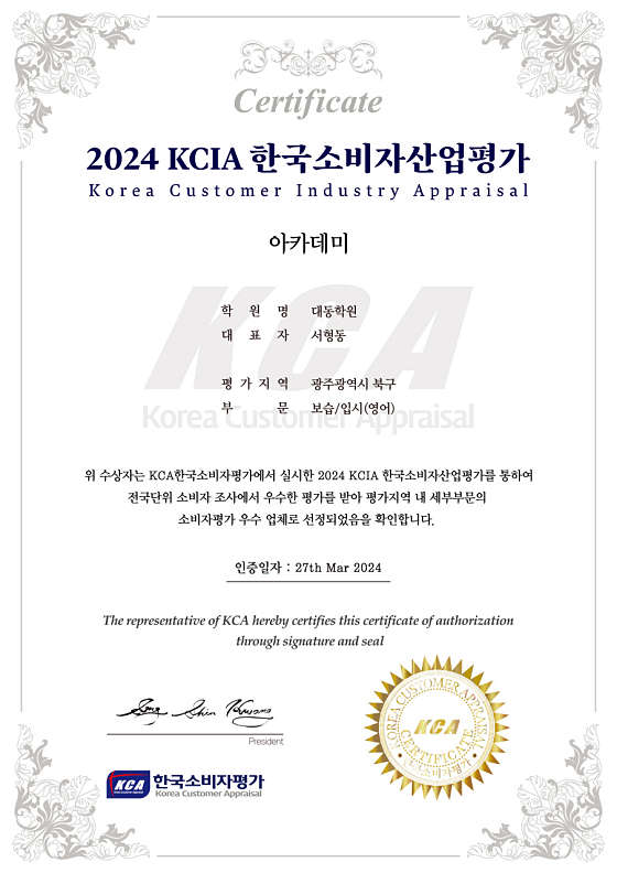 대동학원 대표 이미지