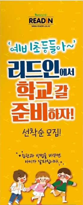 리드인독서논술 뮤엠영어 가락초점 사진 3