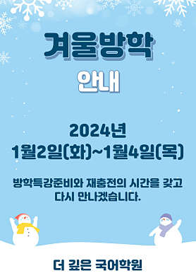 더깊은국어학원 사진 4